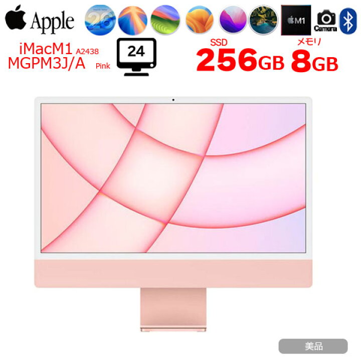楽天市場】【中古パソコン】Apple iMac 24inch MGPM3J/A A2438 4.5K 