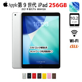 【中古iPad SIMロック解除済】Apple iPad9 9世代 MK4H3J/A au Wi-Fi-Cellular　 2021 A2602 [A13 Bionic 256GB Retina 10.2 iPadOS 26 シルバー] :良品