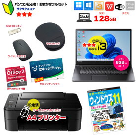 【初心者応援！】新品プリンターなど計7点のセット！ PC初心者でも安心! おまかせフルセット 中古ノートパソコン 初期設定済み Windows11　正式対応 8世代以降Core i3 SSD128 8GB ドライブレス