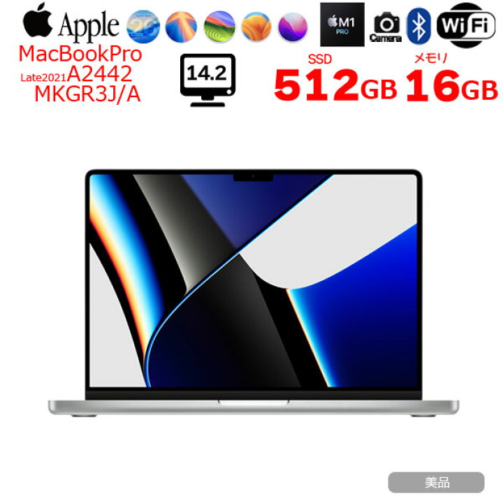 楽天市場】【中古パソコン】Apple MacBook Pro 14.2inch MKGR3J/A 