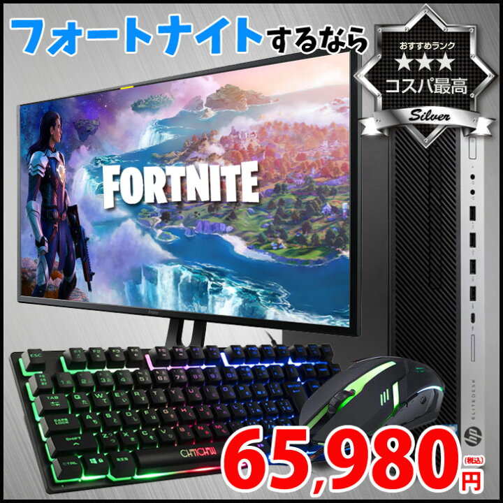 楽天市場】【中古】初心者も安心！おまかせゲーミングセット SILVER 