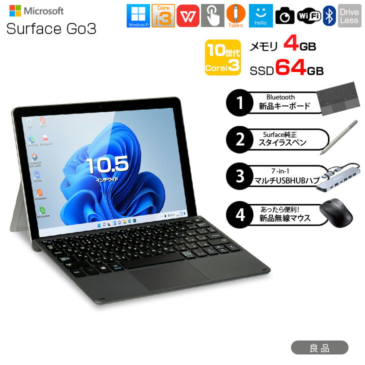 楽天市場】Microsoft Surface GO3 8V9-00016 中古 2in1 タブレット 