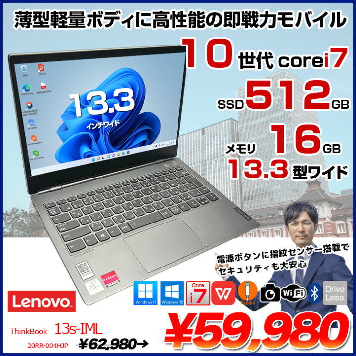 楽天市場】lenovo ThinkBook 13s-IML 20RR-004HJP 中古 ノート Office 