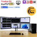 【トレーディングパソコン 22インチ×6画面 】【中古】トレーディングPC FX 株 デイトレ22型×6画面マルチモニタパソコン トレパソデラックス Office 選べるOS 無線キーマウス[Core i7 8700 16G SSD512G Sマルチ Quadro搭載] ：良品