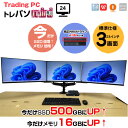 【今だけスペック倍増中↑】トレーディングPC Mini 小型本体 3画面マルチモニタ 24インチ Office トレパソ 無線キーマウス[8世代 Core i5 16GB 500GB] ：良品