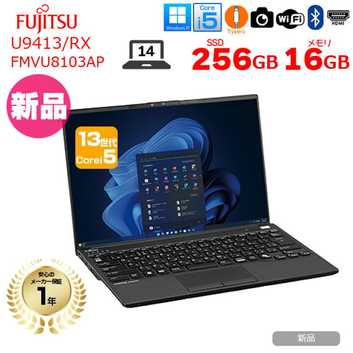楽天市場】【新品パソコン】富士通 LIFEBOOK U9413/RX FMVU8103AP 