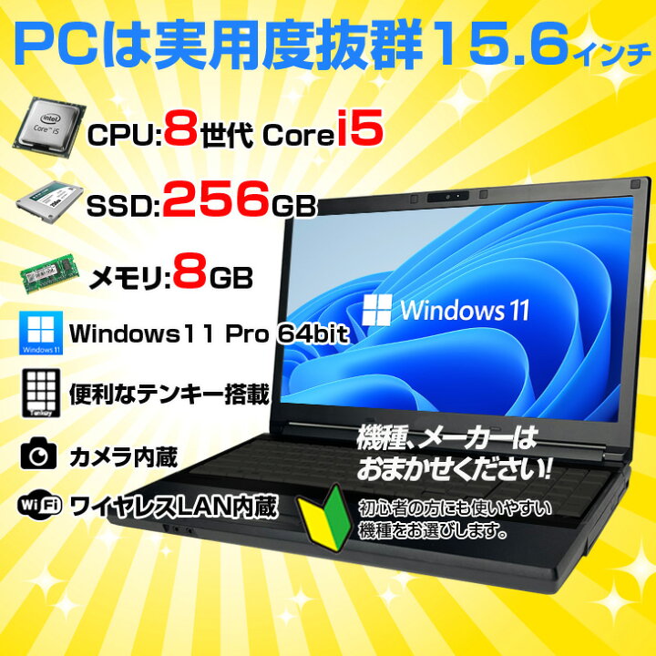 楽天市場】Microsoft Office2013搭載 中古 おまかせノートパソコン 