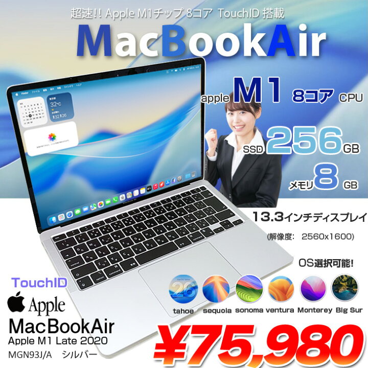 楽天市場】【中古パソコン】Apple MacBook Air 13.3inch MGN93J/A 