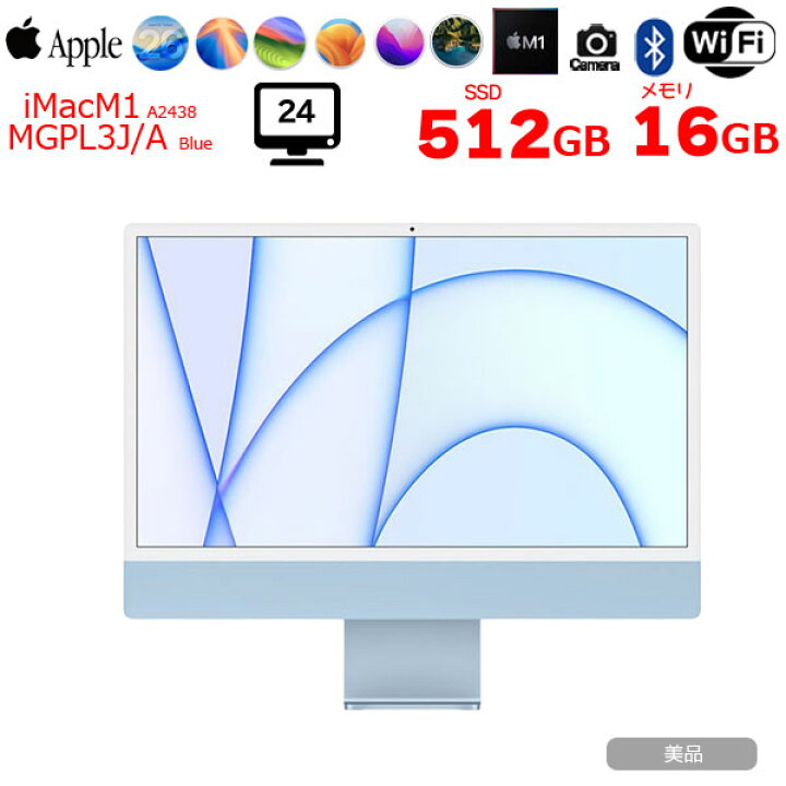 楽天市場】【中古パソコン】Apple iMac 24inch MGPL3J/A A2438 4.5K 