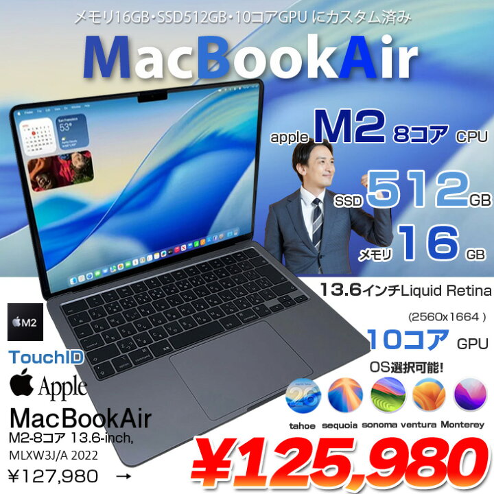 楽天市場】【中古パソコン】Apple MacBook Air 13.6inch MLXW3J/A 