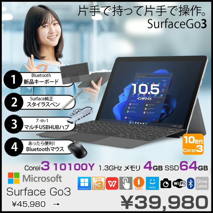 楽天市場】Microsoft Surface GO3 8V9-00016 中古 2in1 タブレット 