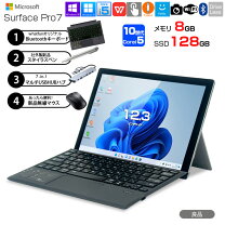 楽天市場】surface pro 7 i5 8gb 128gbの通販
