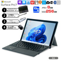 楽天市場】surface pro 7 256gb 8gbの通販