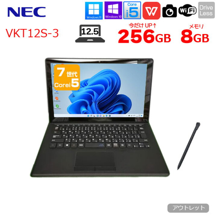楽天市場】NEC VKT12S-3 VS-3 VersaPro 中古 タブレット 2in1 Office 