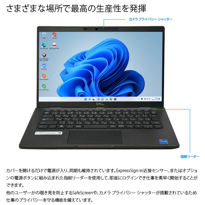 楽天市場】【セキュリティ万全のビジネスモバイル】DELL LATITUDE 7320 