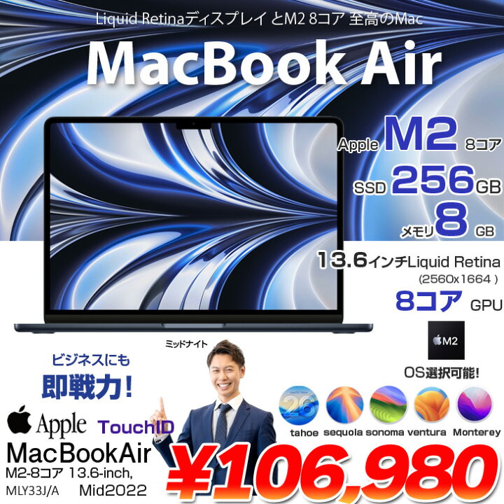 楽天市場】【中古パソコン】Apple MacBook Air 13.6inch MLY33J/A 