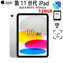 楽天市場】ipad 11世代（カラーシルバー）（タブレットPC本体 
