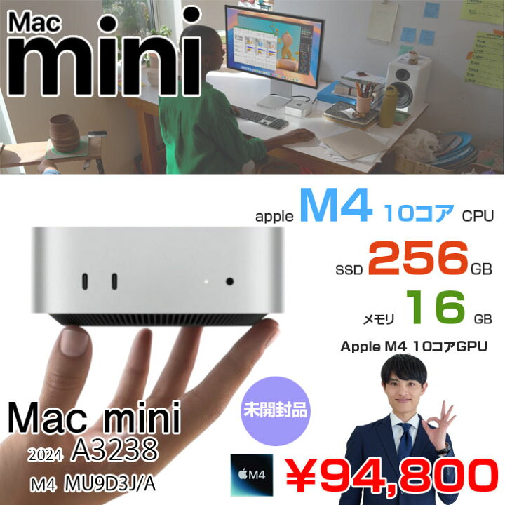 楽天市場】【未開封】Apple Mac mini MU9D3J/A A3238 M4 2024 手のひら 