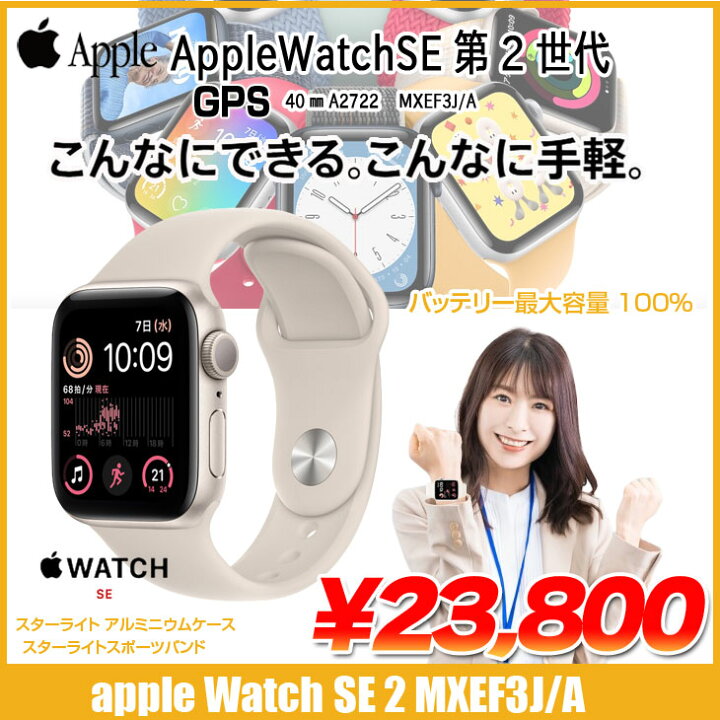 楽天市場】【中古AppleWatch】Apple Watch SE 第2世代（GPSモデル 