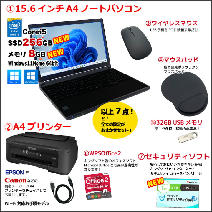 楽天市場】【初心者応援！】新品プリンターなど計7点のセット！ PC 