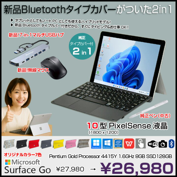 楽天市場】【今だけ期間限定価格+3大おまけ付】Microsoft Surface GO 