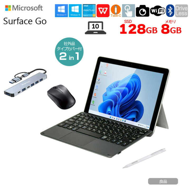 楽天市場】【今だけ期間限定価格+3大おまけ付】Microsoft Surface GO 
