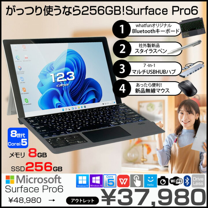 楽天市場】Microsoft Surface Pro6 [Core i5 8250U メモリ8GB SSD256GB 