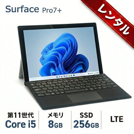 【レンタル】7日間～Microsoft Surface Pro7+[Core i5 1135G7 メモリ8GB 256GB 無線 カメラ BT 12.3 LTE]