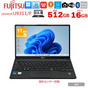 【今だけ新品無線マウスプレゼント中】富士通 LIFEBOOK U9311/F 中古 ノートOffice 選べるOS Win10 or Win11 第11世代[Core i5 1145G7 メモリ16GB SSD512GB 指紋認証センサー 無線 カメラ 13.3型] ：良品