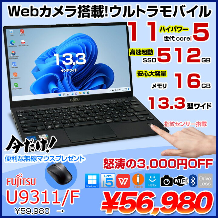 楽天市場】【今だけ新品無線マウスプレゼント中】富士通 LIFEBOOK 