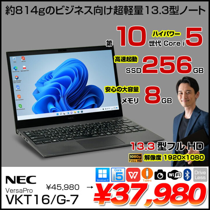 楽天市場】NEC VersaPro VKT16/G-7 ノート Win11 第10世代 Office 