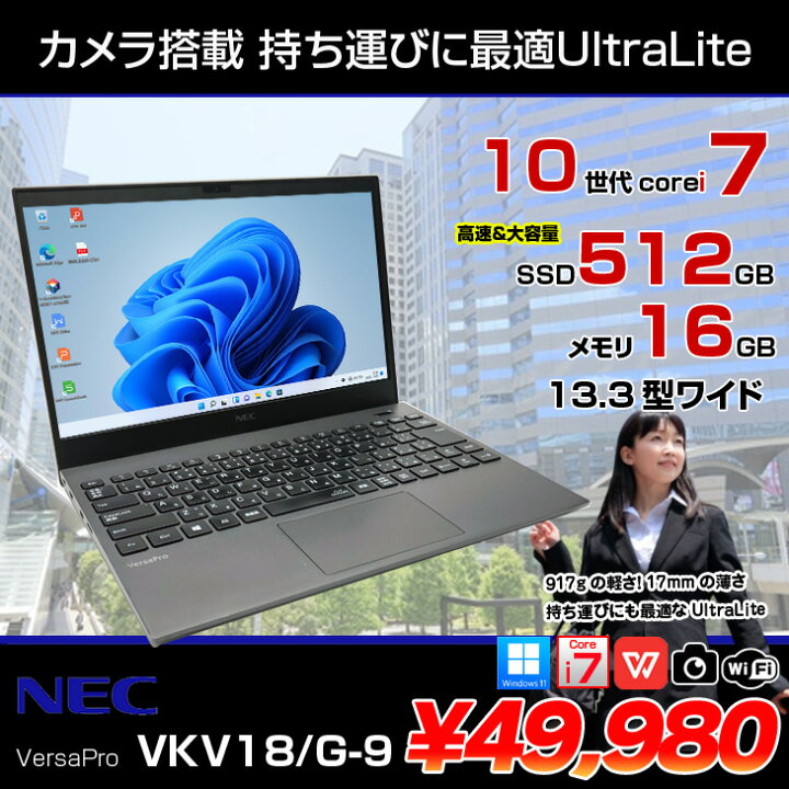極美品】VersaPro VG VKV18/G-9 16GB i7 2021年 即配 快速 10