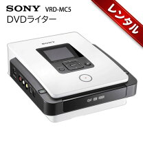 楽天市場】vrd－mc5 dvdライター sonyの通販