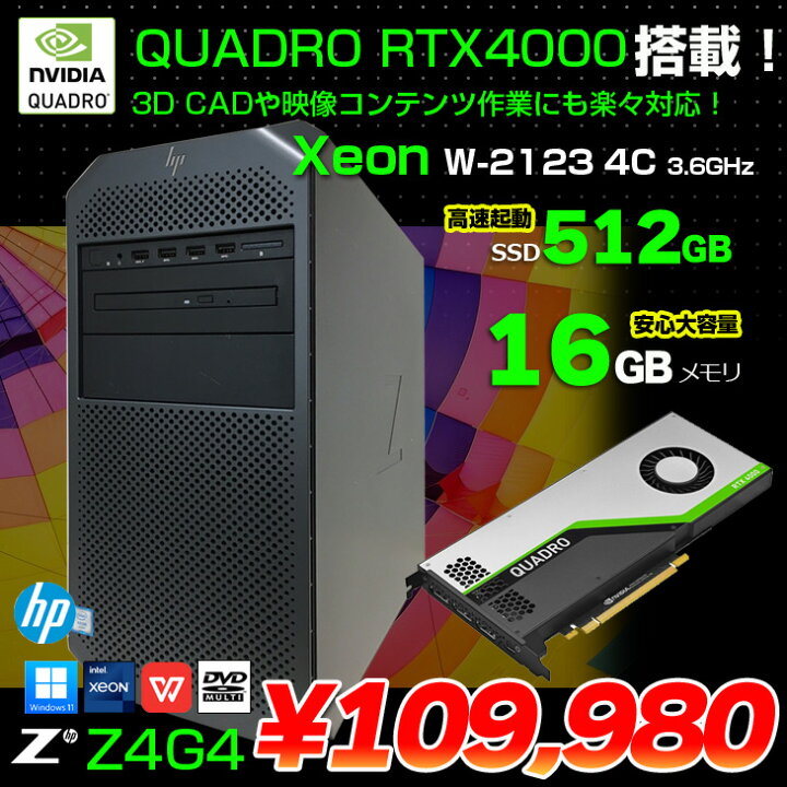 楽天市場】HP Z4G4 クリエイター向け ワークステーション Workstation 