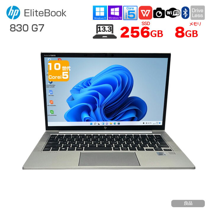 楽天市場】【中古パソコン】HP EliteBook 830G7 中古 ノートパソコン 