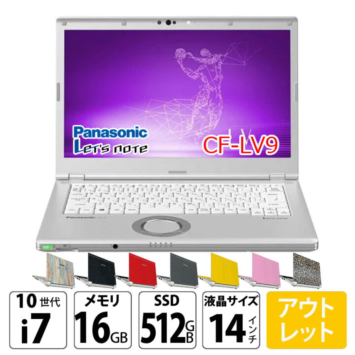 楽天市場】Panasonic CF-LV9 [Core i7 10810U メモリ16G SSD512G 無線 