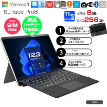 楽天市場】surface pro 8 i5（ノートPC｜パソコン）：パソコン・周辺 