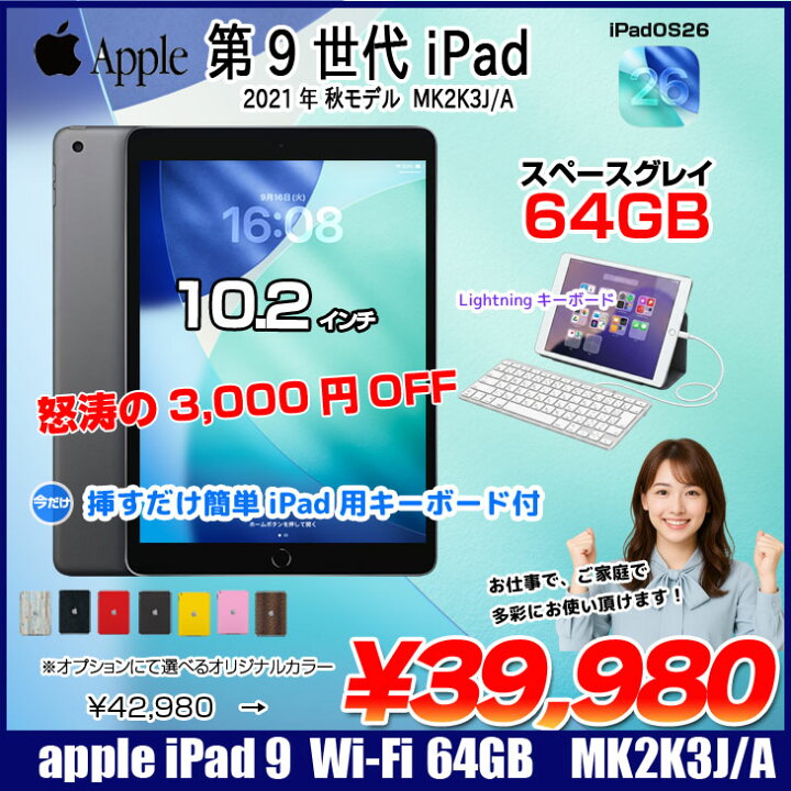 楽天市場】【今だけ！期間限定価格+Lightningキーボード】Apple 
