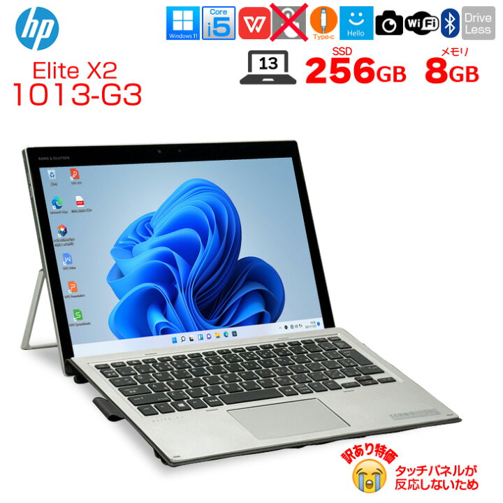 楽天市場】【タッチパネル使用不可のためキーボード付属します！】HP 