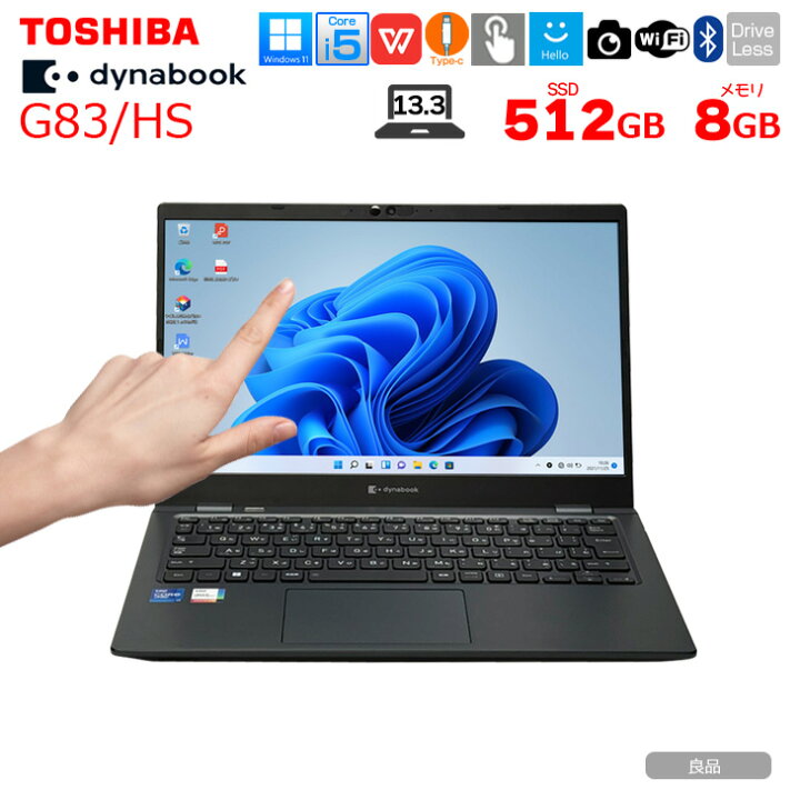 楽天市場】東芝 DynaBook G83/HS A6G9HSFAD911 Win11Pro 第11世代 フル 