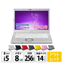 楽天市場】パナソニック レッツノート 14型の通販