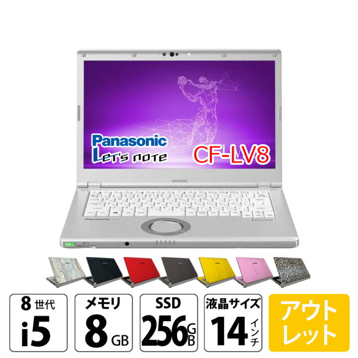 楽天市場】【覗き見防止フィルムをプレゼント中】Panasonic CF-LV8 