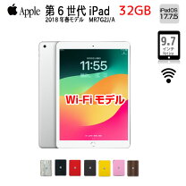楽天市場】ipad 2018 wifi 32gb 9.7inchの通販