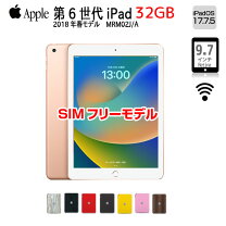 楽天市場】ipad 2018 32gb ゴールドの通販