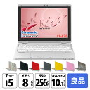 【今だけ無線マウスプレゼント オリジナルカラー+980円】Panasonic CF-RZ6 [Corei5-7Y57 8GBメモリ 256GB SSD 無線 カメラ 10.1型] : 良品 ● Let's note 中古 ノートパソコン Office搭載 Windows10またはWindows11 第7世代 選べるカラー レッツノート タブレットノート