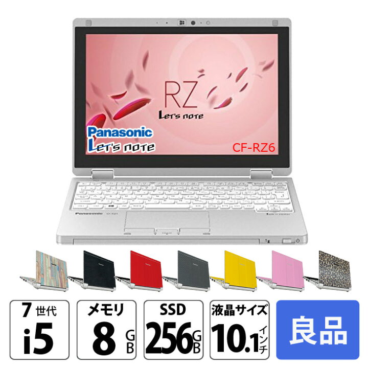 楽天市場】【今だけ無線マウスプレゼント 】Panasonic CF-RZ6 [Corei5 