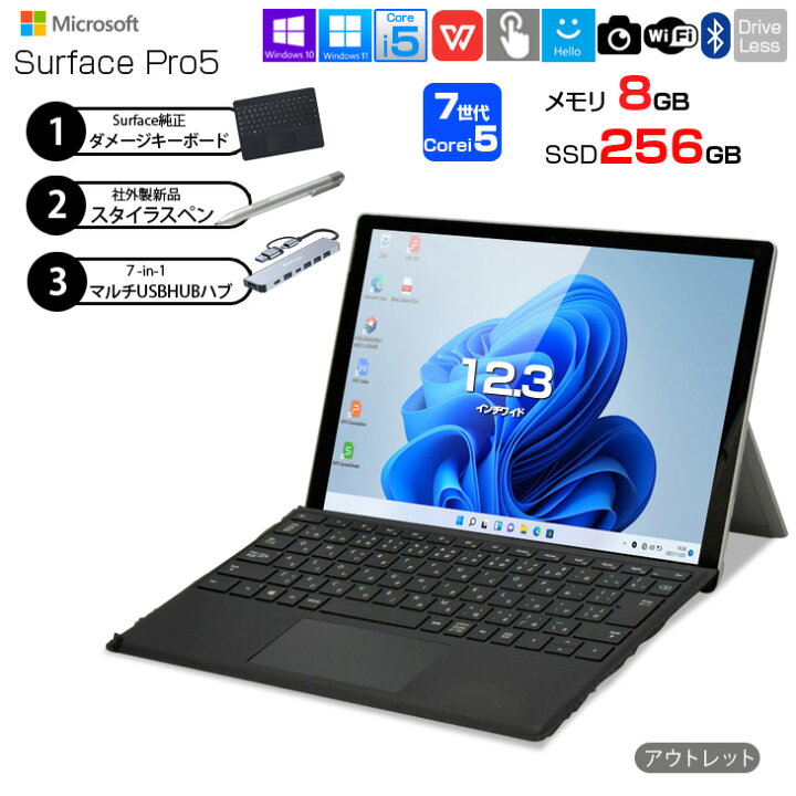 楽天市場】Microsoft Surface Pro5 [Core i5 7300U メモリ8G SSD256G 