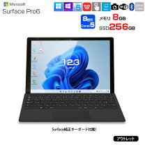 楽天市場】surface pro 6 core i5 256gbの通販