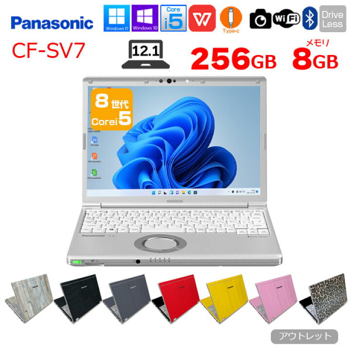 楽天市場】Panasonic CF-SV7 [ Core i5 8350U 8GB 256GB 無線 カメラ 