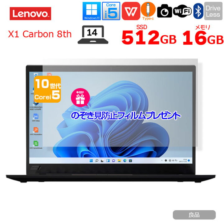 楽天市場】【今だけ覗き見防止フィルム付】Lenovo X1 Carbon gen8 20UA 